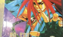 魔帝漫画,奇幻世界中的权力与抗争